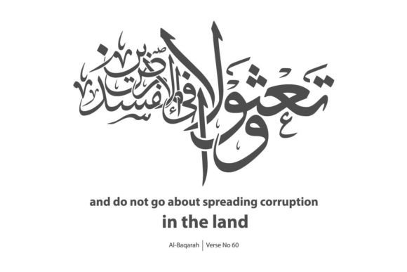 And Do Not Go About Spreading Corruption